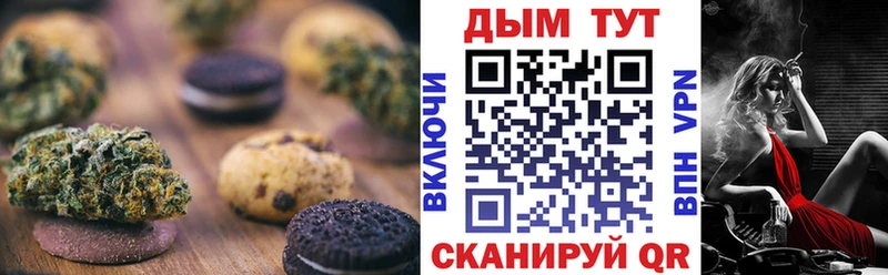 Cannafood конопля  Будённовск 