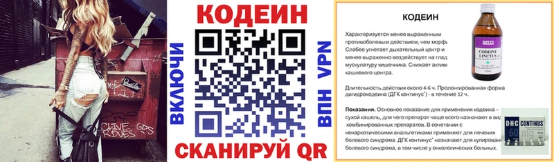 Codein напиток Lean (лин) продажа наркотиков Будённовск