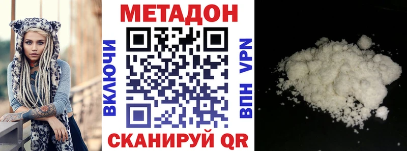 купить наркотик ссылка на мегу ONION Метадон кристалл Будённовск